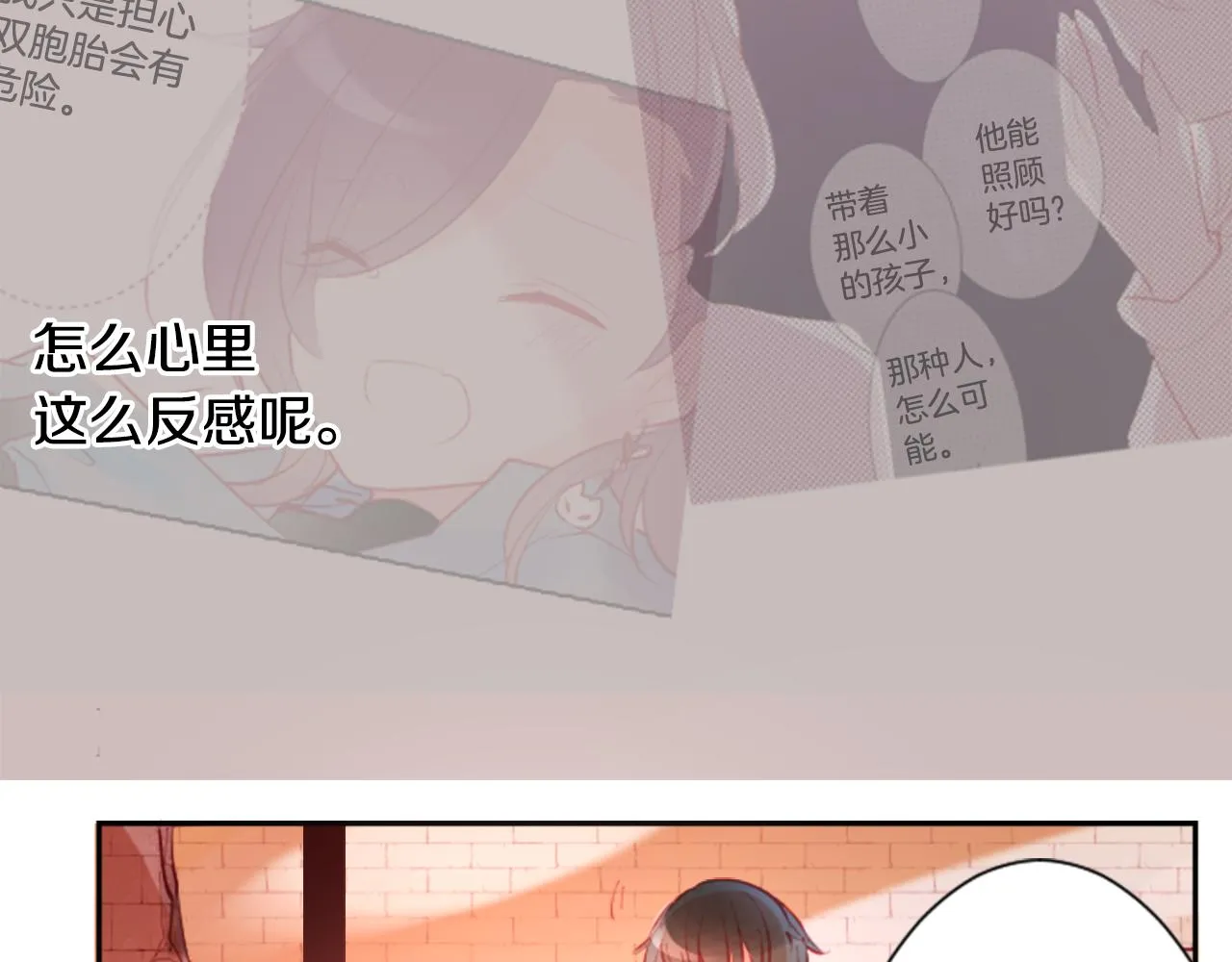 第104话 正午的忧郁 第73页
