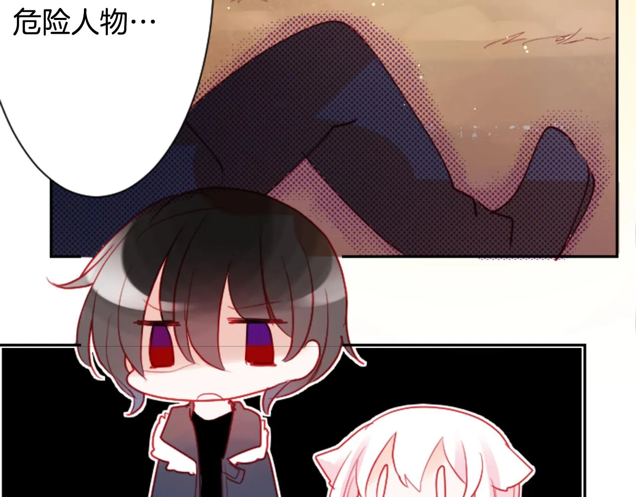 第104话 正午的忧郁 第75页