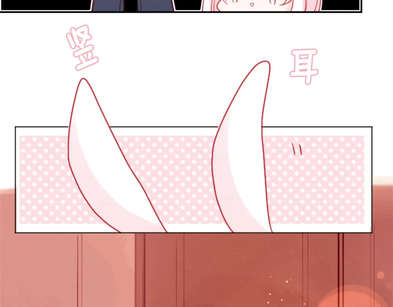 第104话 正午的忧郁 第76页
