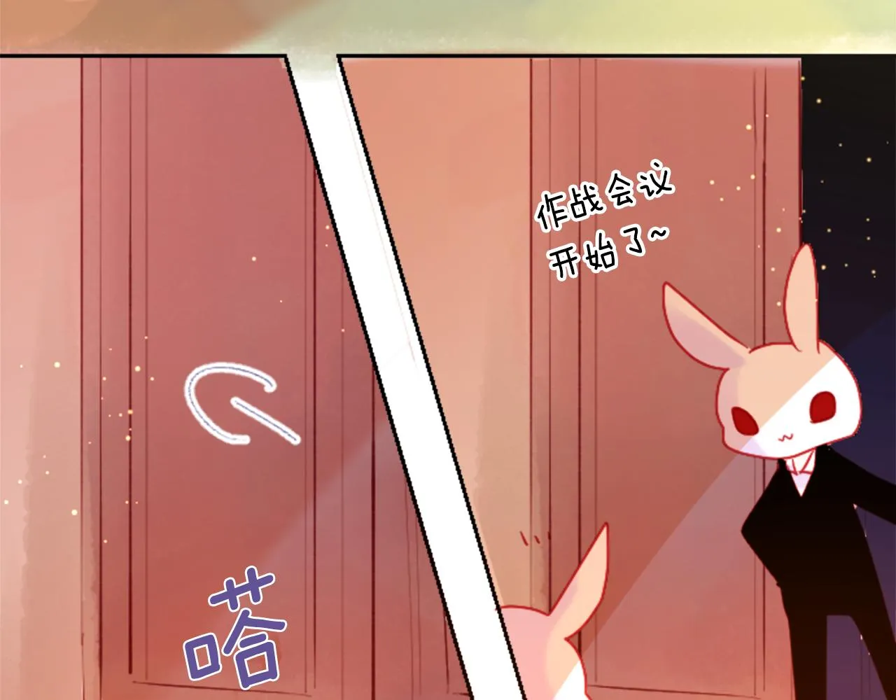 第104话 正午的忧郁 第79页