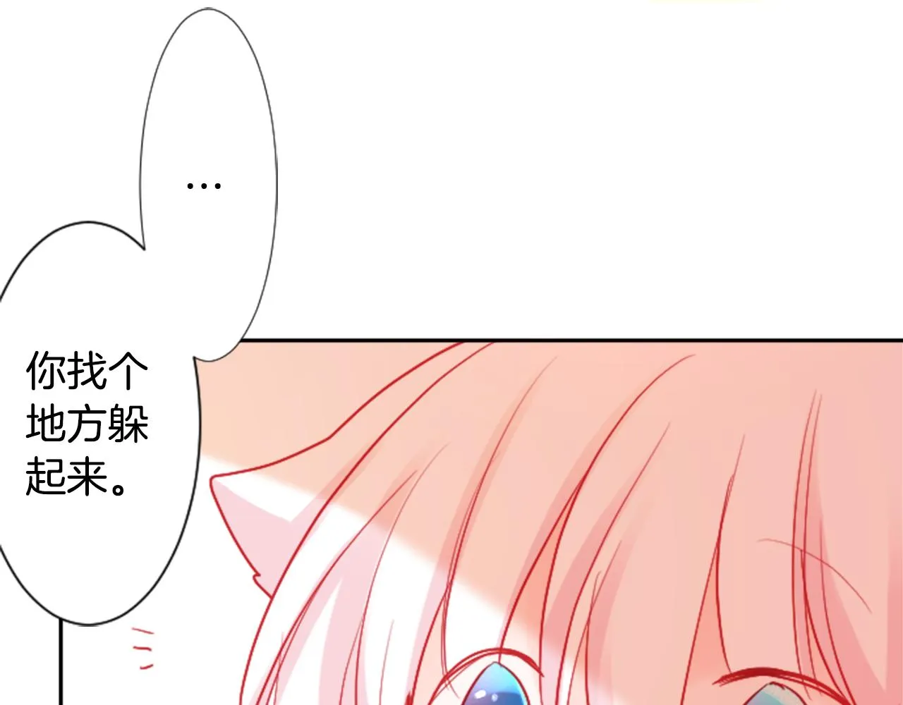 第104话 正午的忧郁 第81页