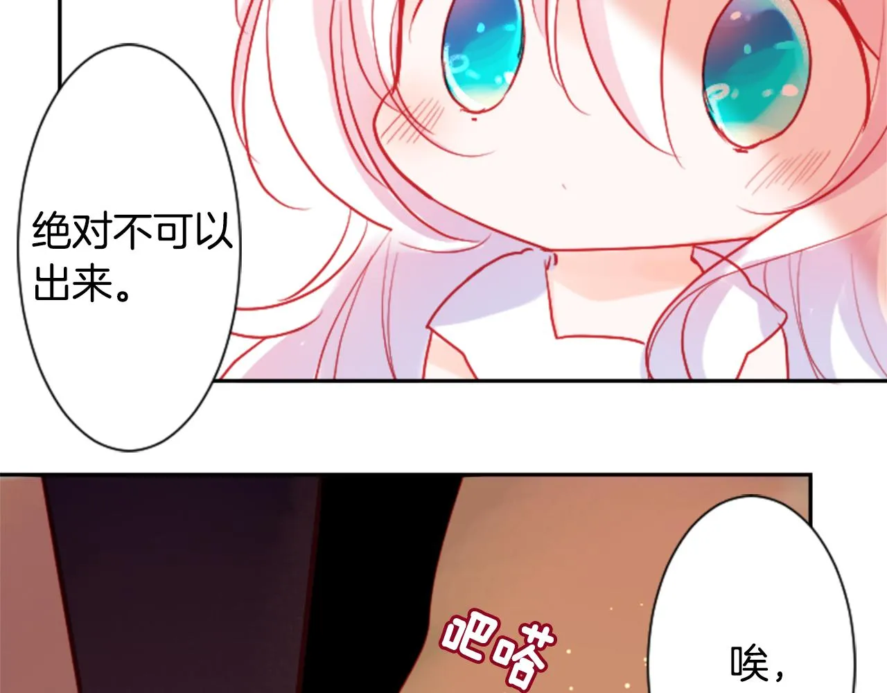 第104话 正午的忧郁 第82页