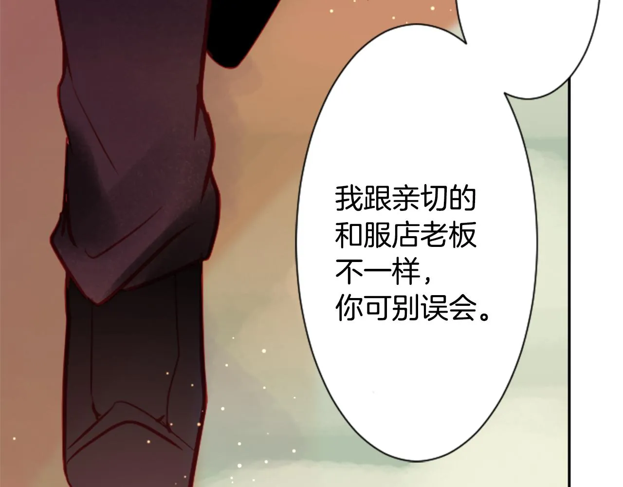 第104话 正午的忧郁 第83页