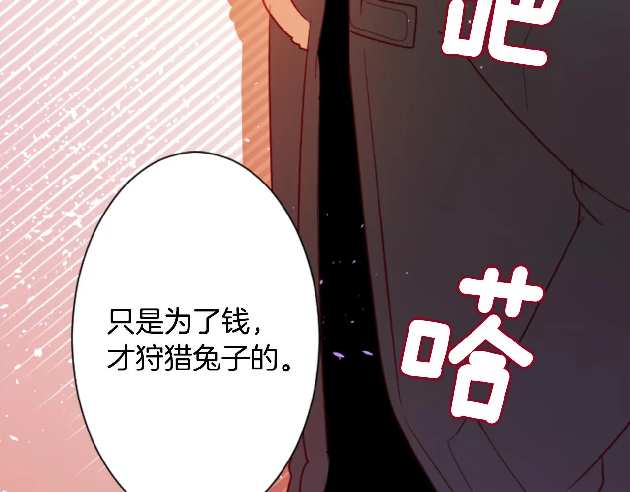 第104话 正午的忧郁 第86页