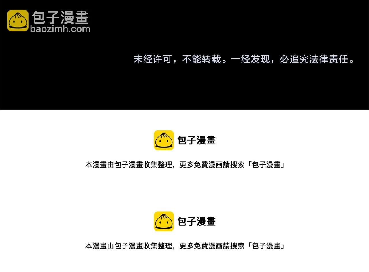 第104话 正午的忧郁 第88页