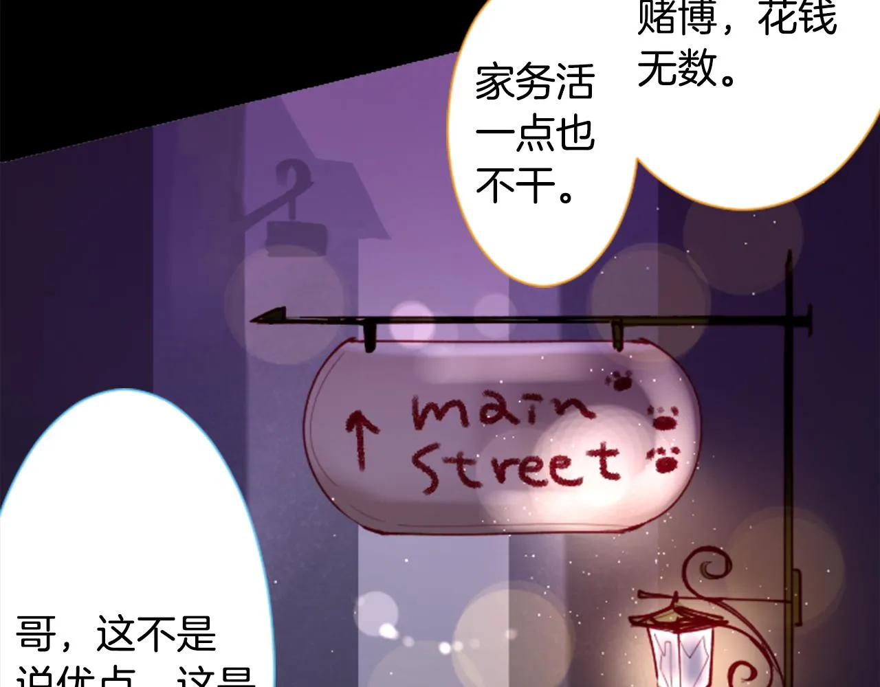 第101话 夜晚是短暂的秘密时间4 第16页