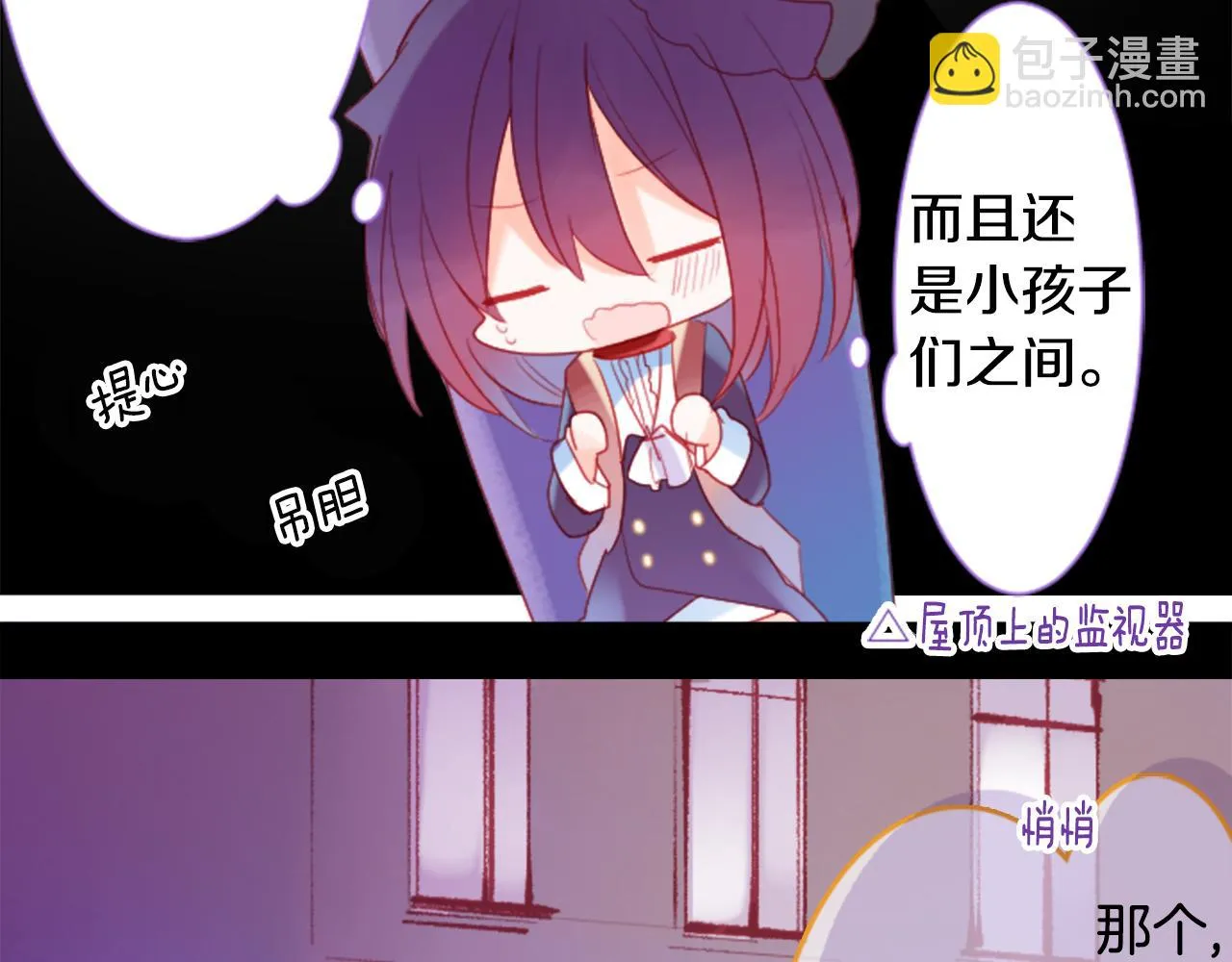第101话 夜晚是短暂的秘密时间4 第24页