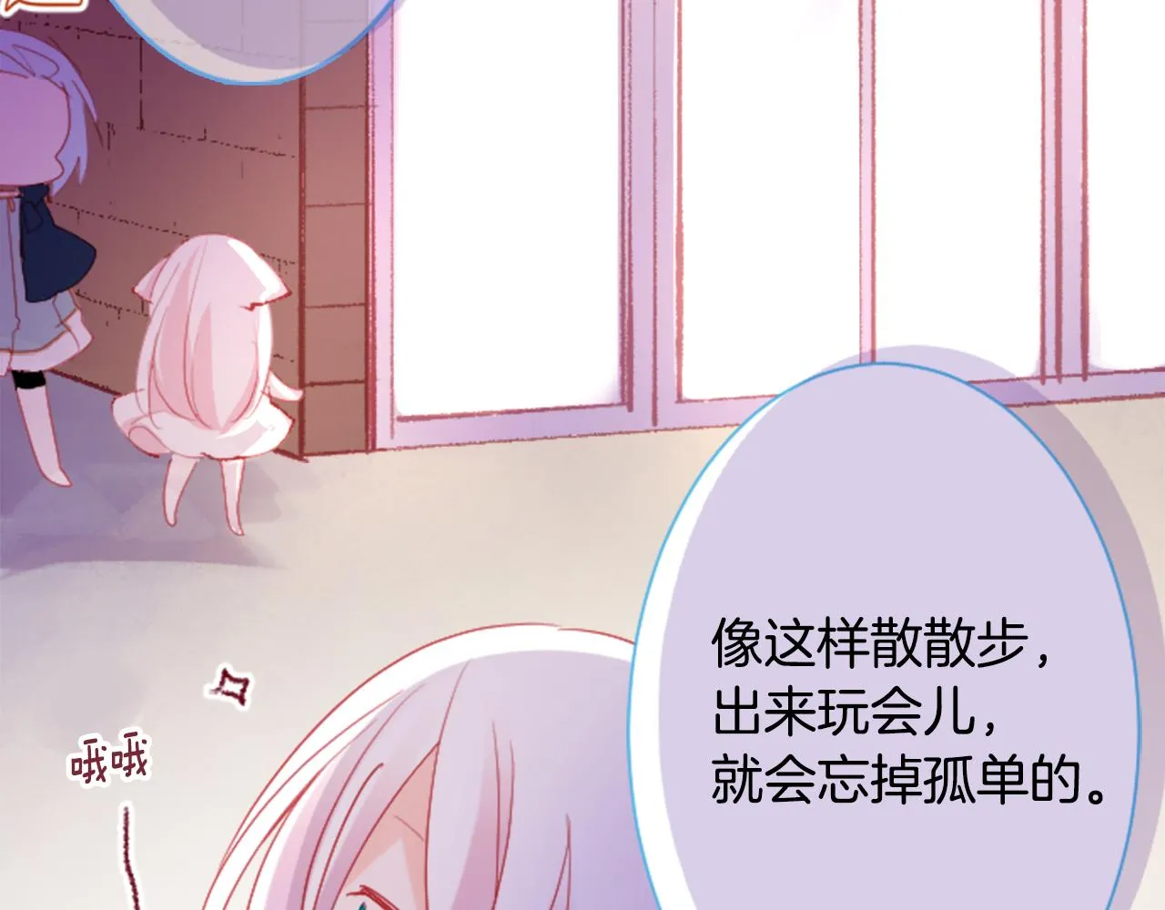 第101话 夜晚是短暂的秘密时间4 第26页