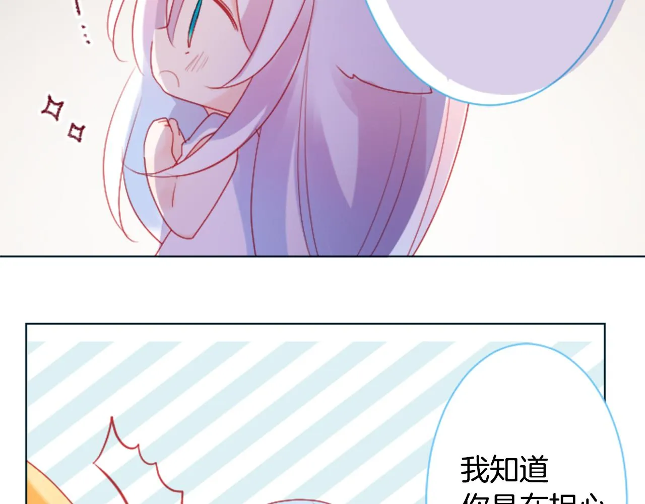 第101话 夜晚是短暂的秘密时间4 第27页