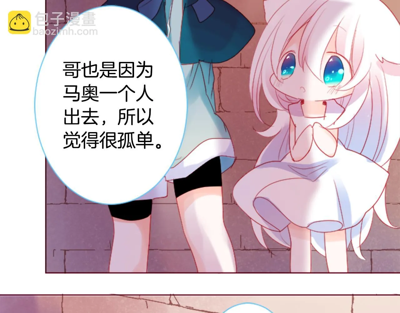 第101话 夜晚是短暂的秘密时间4 第31页