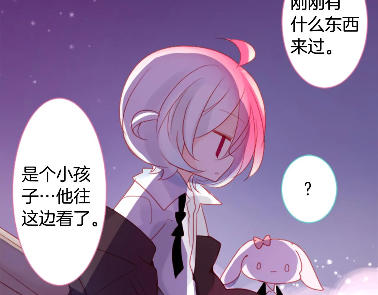 第101话 夜晚是短暂的秘密时间4 第48页
