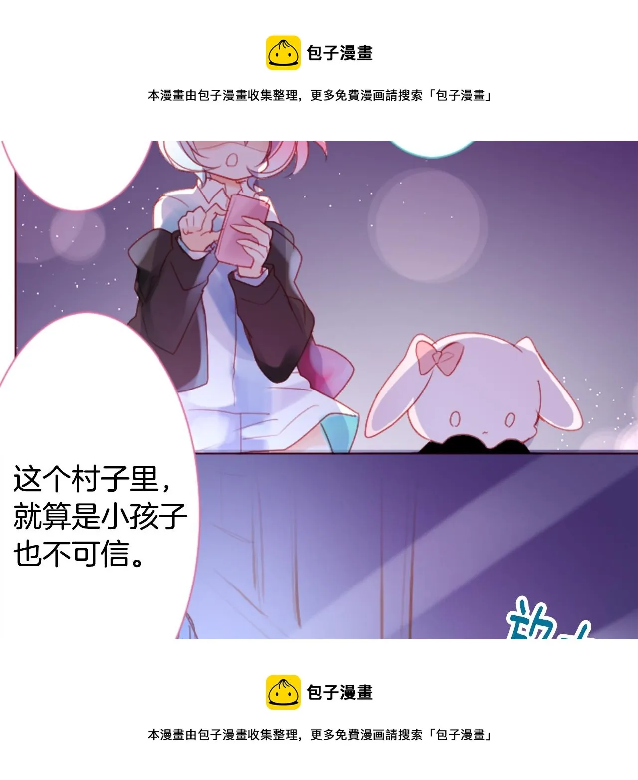 第101话 夜晚是短暂的秘密时间4 第50页