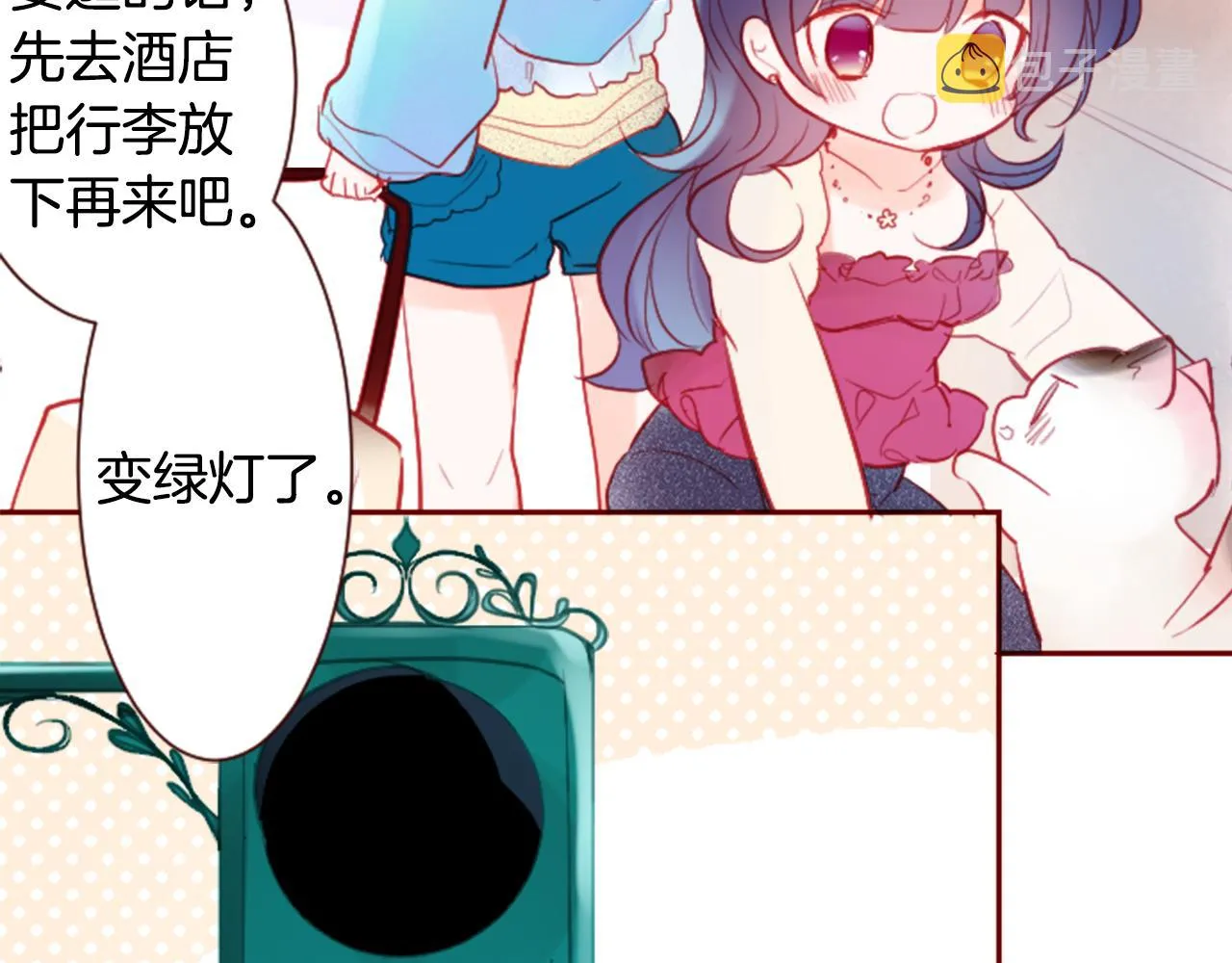 第103话 小巷的两个人 第8页