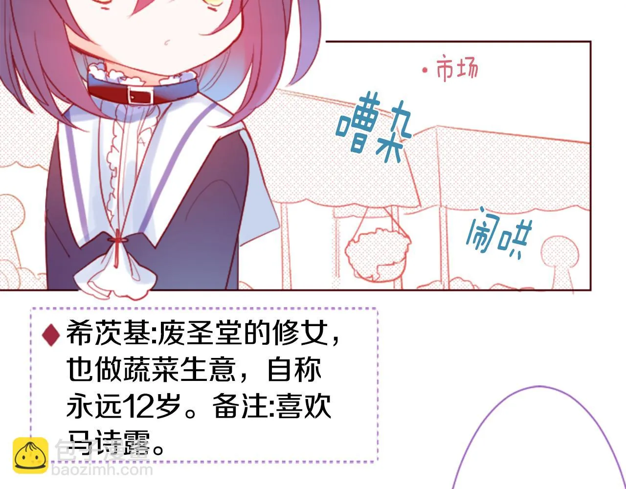 第103话 小巷的两个人 第48页
