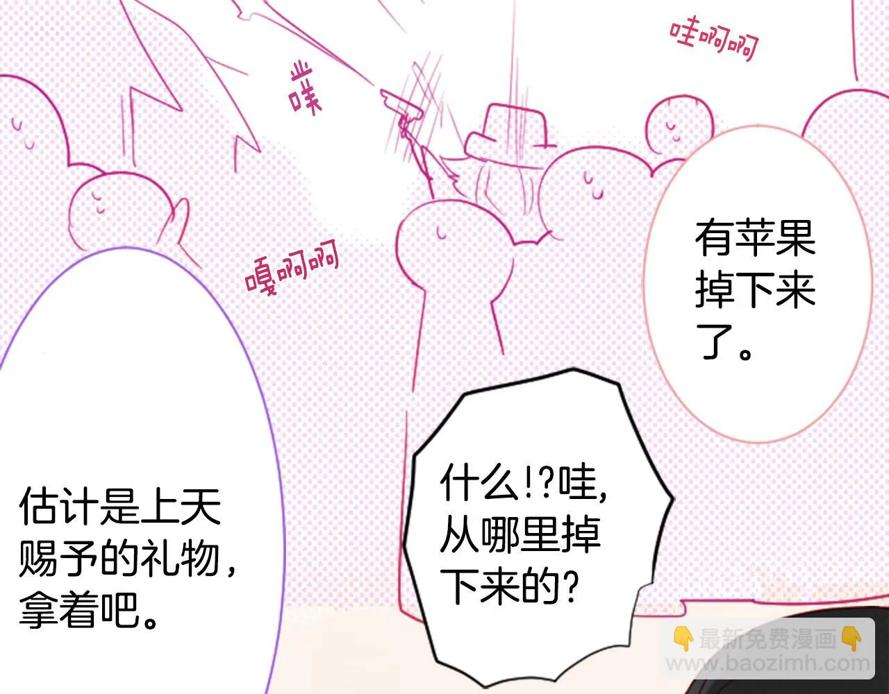 第103话 小巷的两个人 第75页