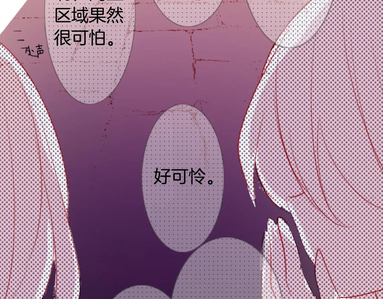 第103话 小巷的两个人 第82页