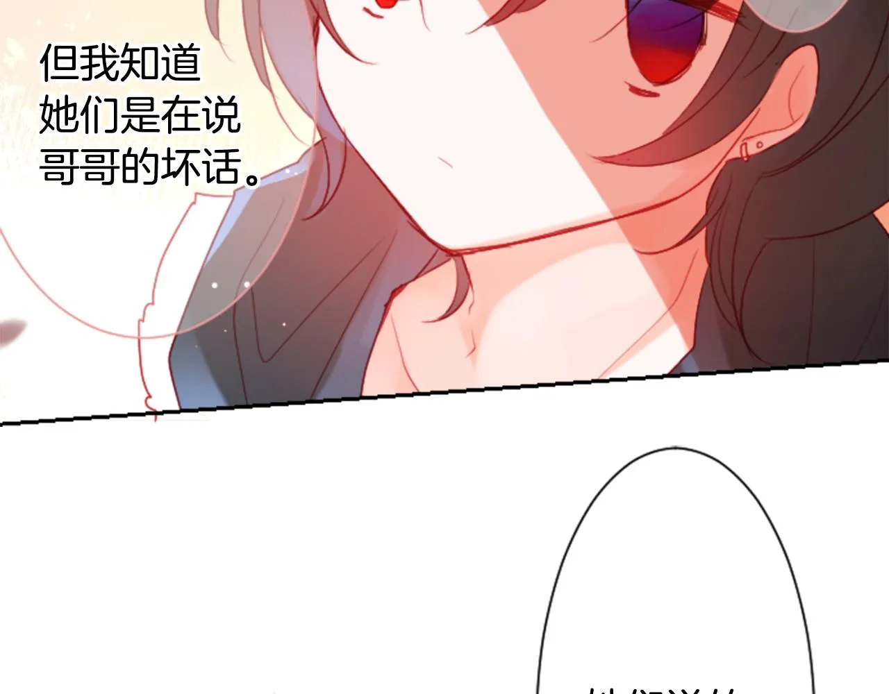第103话 小巷的两个人 第91页