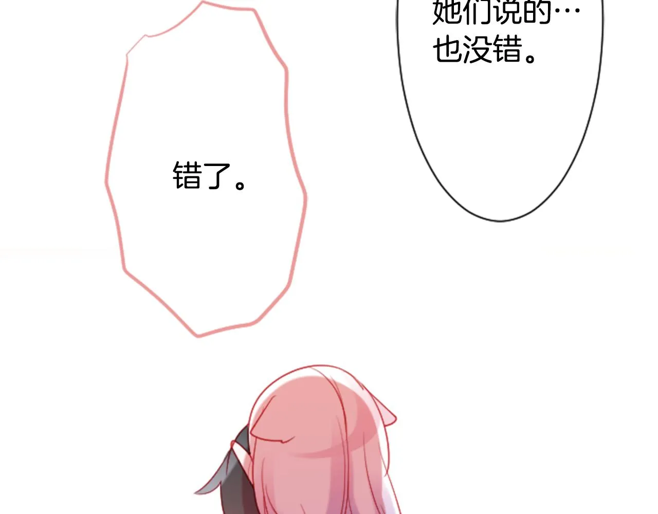 第103话 小巷的两个人 第92页