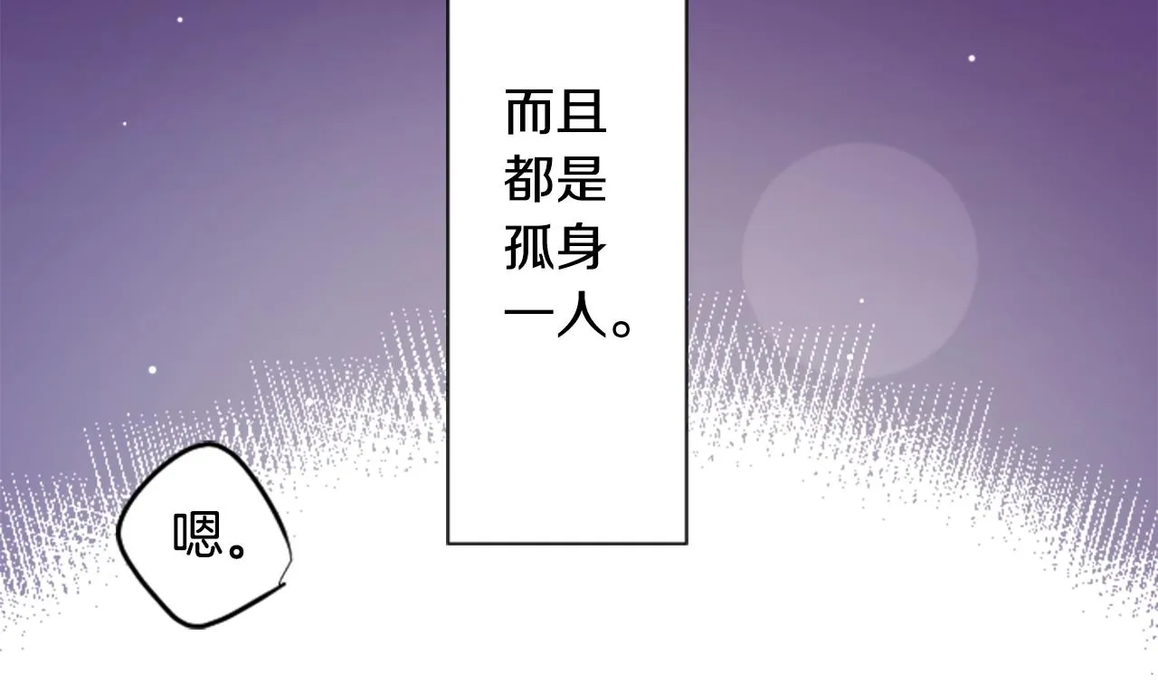 第103话 小巷的两个人 第98页