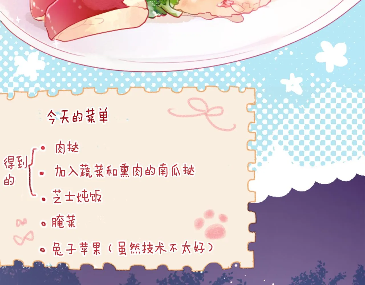 第103话 小巷的两个人 第100页