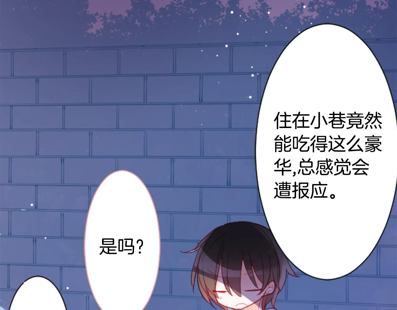 第103话 小巷的两个人 第101页