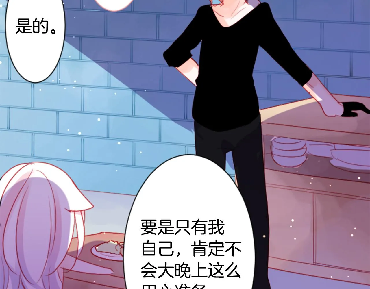 第103话 小巷的两个人 第102页