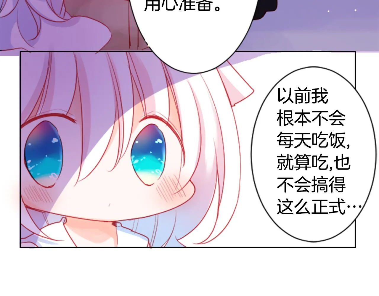 第103话 小巷的两个人 第103页