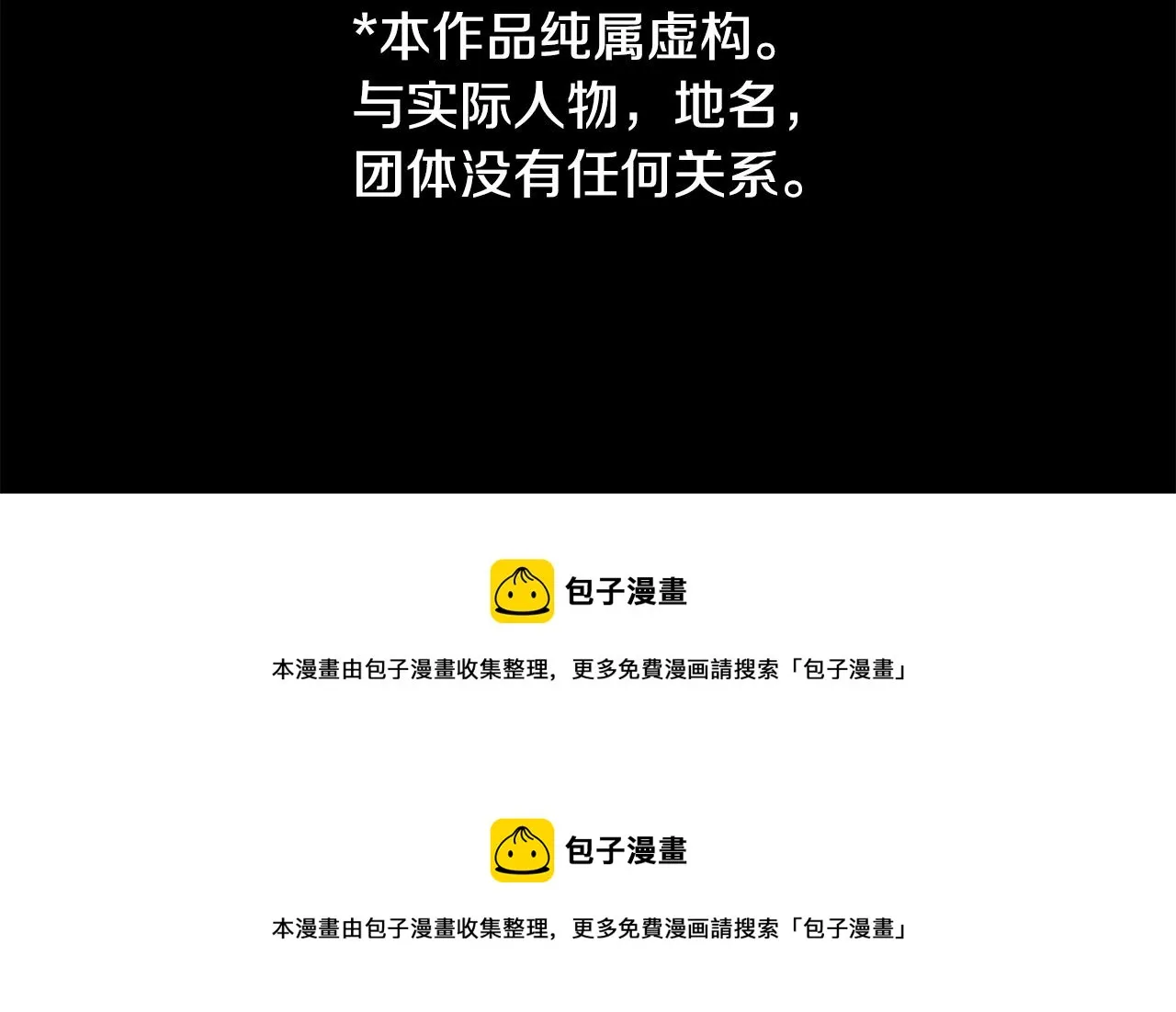 第103话 小巷的两个人 第123页