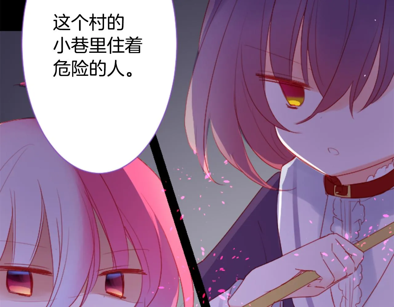 第102话 夜晚是短暂的秘密时间5 第16页