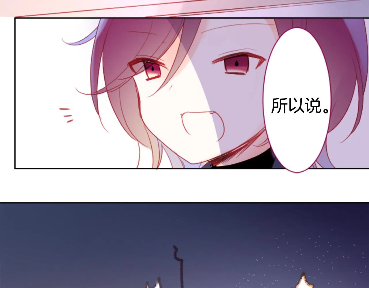第102话 夜晚是短暂的秘密时间5 第33页