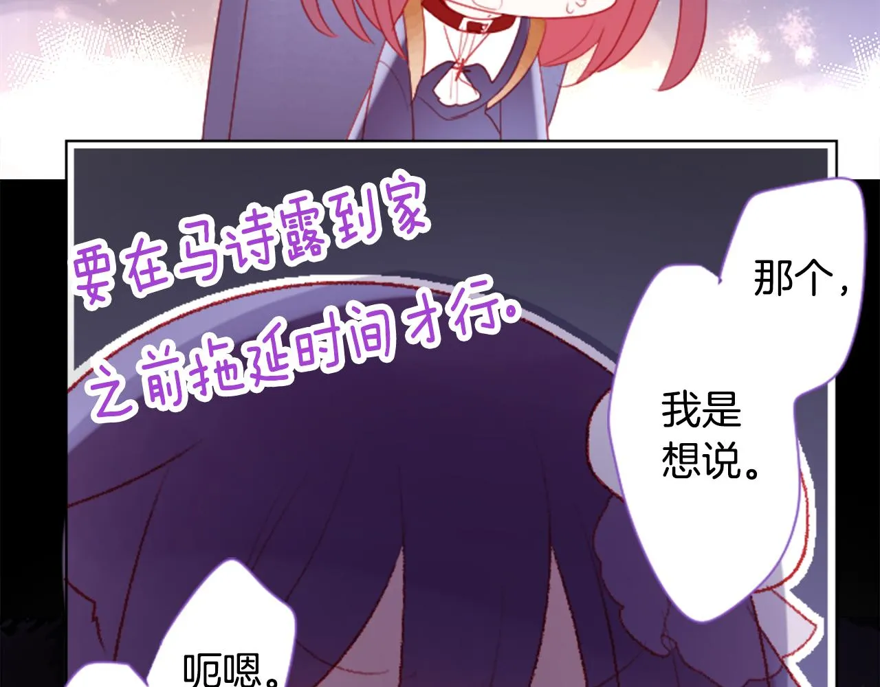 第102话 夜晚是短暂的秘密时间5 第37页