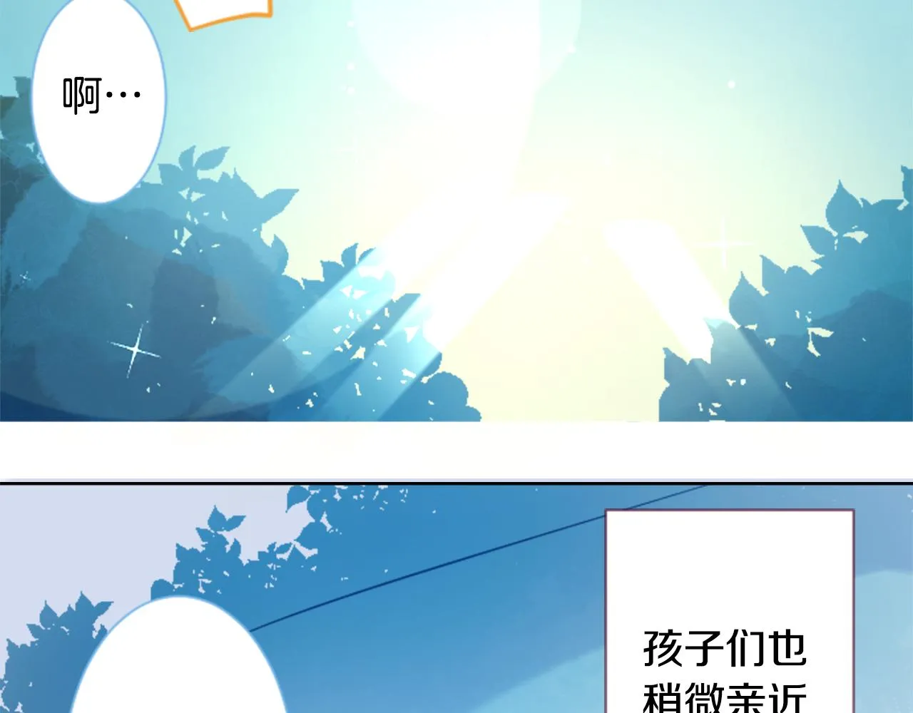 第102话 夜晚是短暂的秘密时间5 第54页