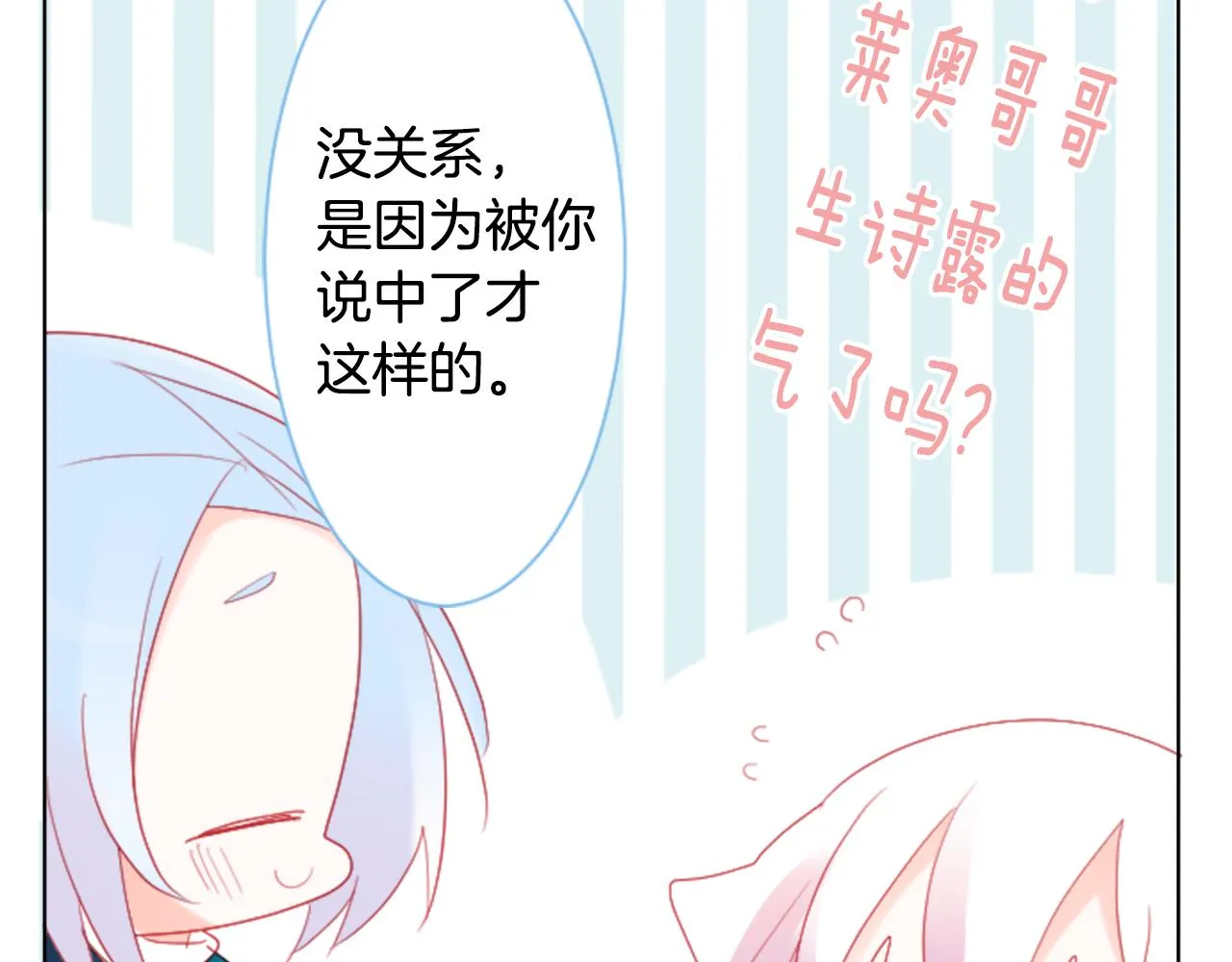 第102话 夜晚是短暂的秘密时间5 第64页