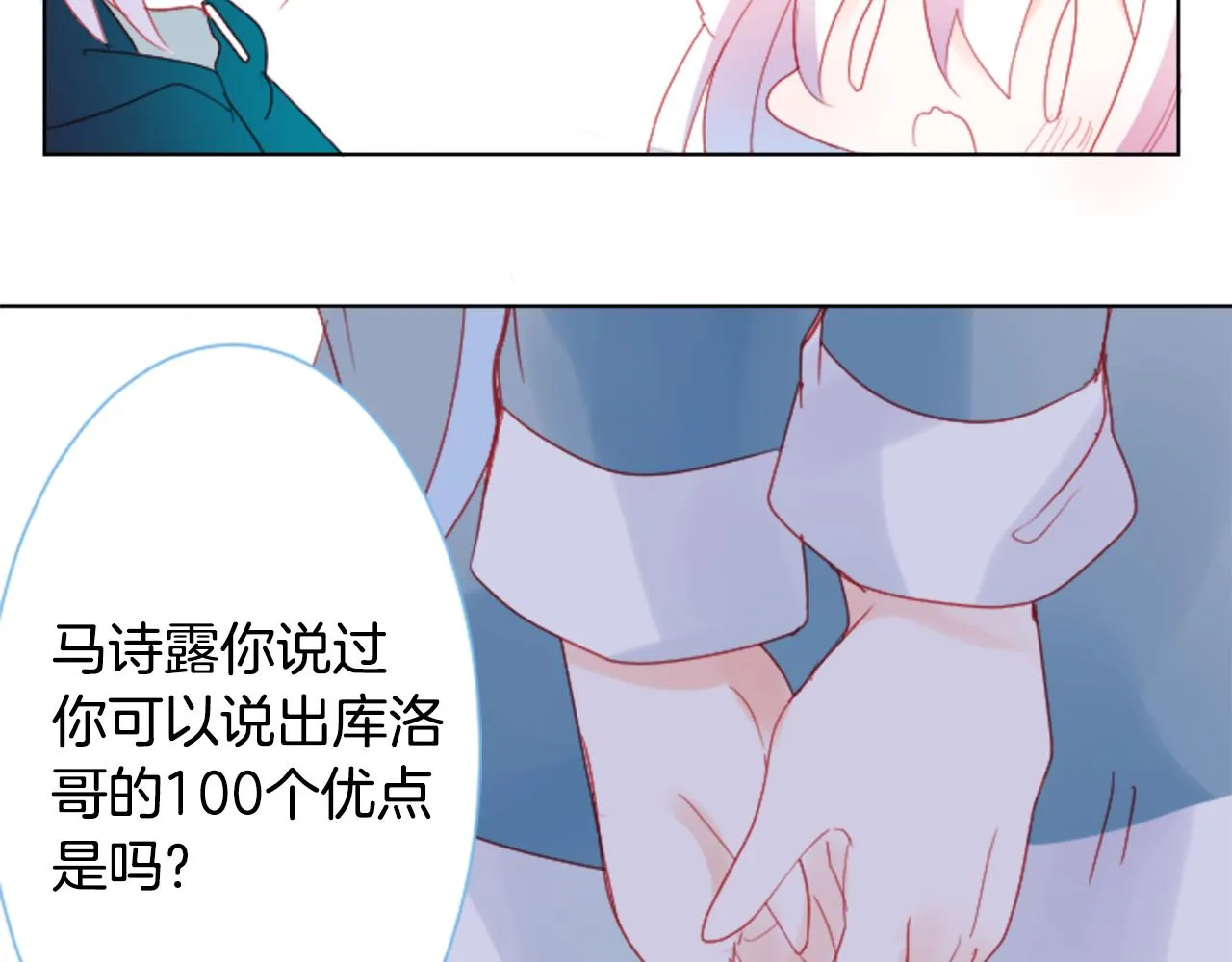 第102话 夜晚是短暂的秘密时间5 第65页