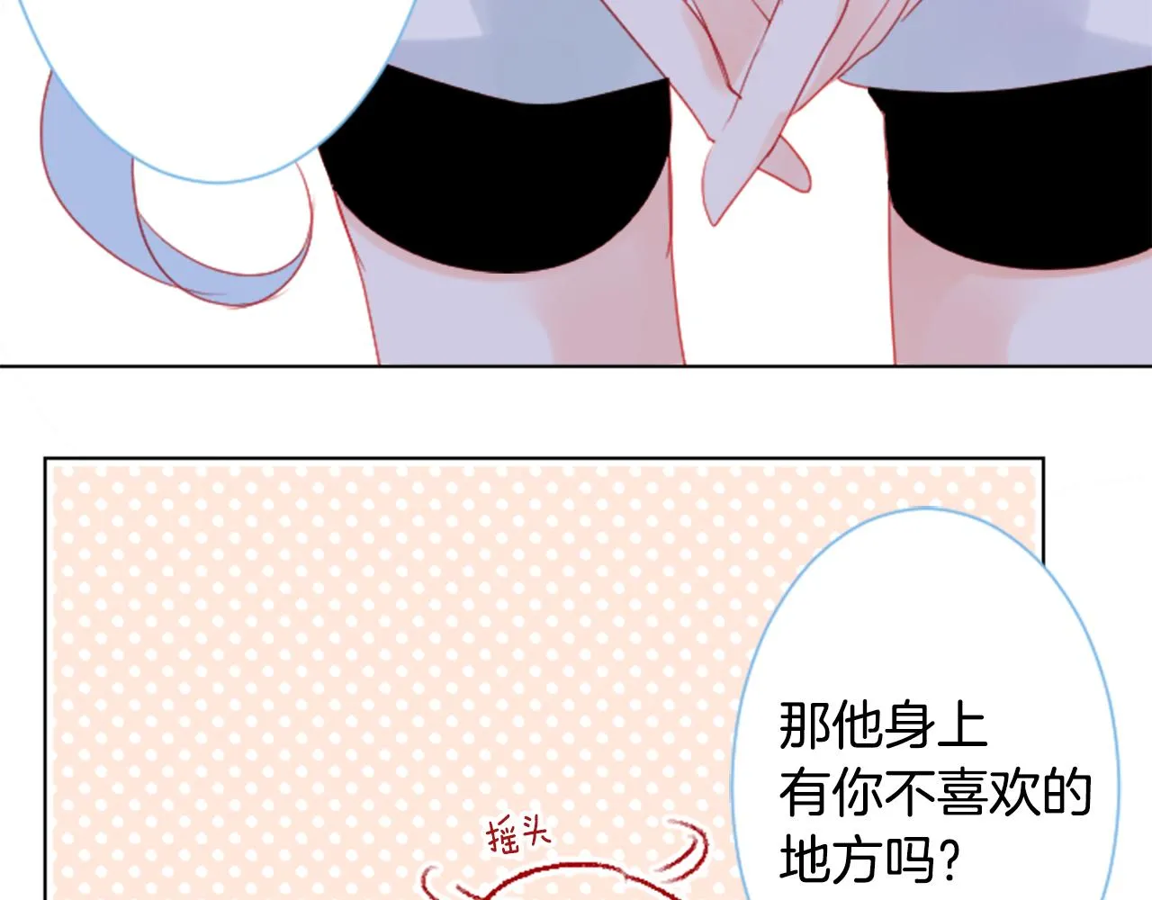 第102话 夜晚是短暂的秘密时间5 第66页