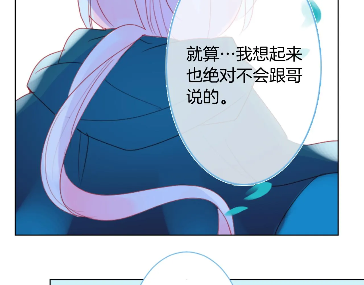第102话 夜晚是短暂的秘密时间5 第74页