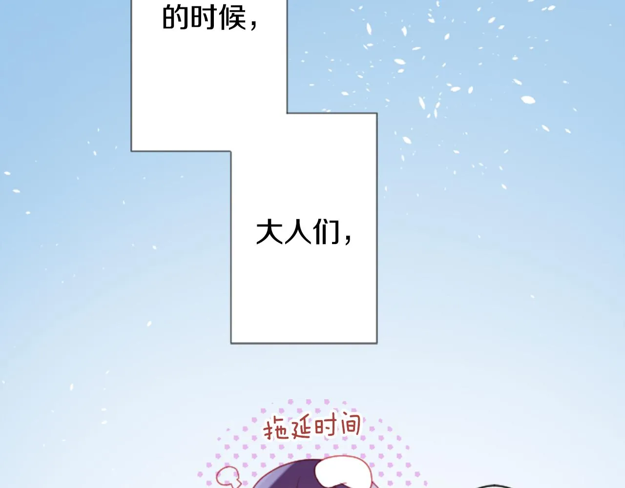 第102话 夜晚是短暂的秘密时间5 第79页