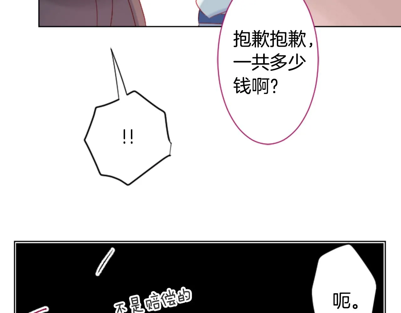 第102话 夜晚是短暂的秘密时间5 第83页