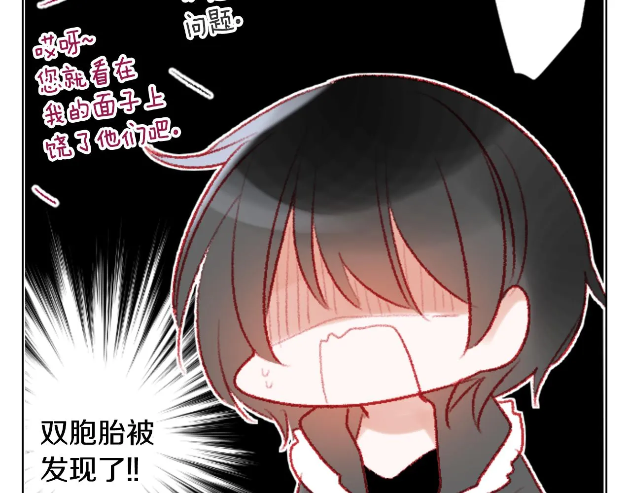 第102话 夜晚是短暂的秘密时间5 第84页