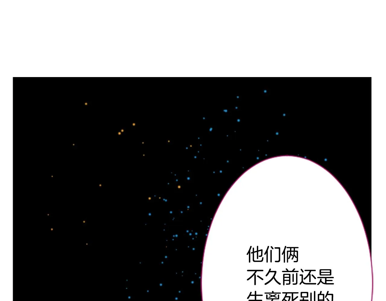 第102话 夜晚是短暂的秘密时间5 第88页