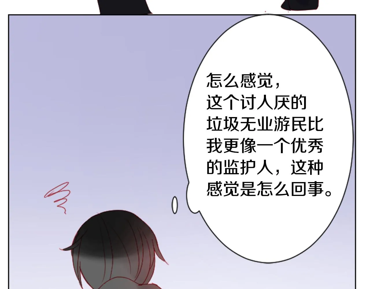 第102话 夜晚是短暂的秘密时间5 第94页