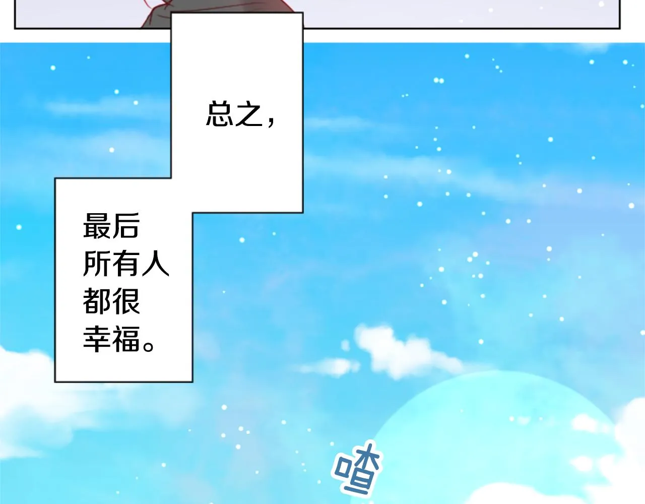 第102话 夜晚是短暂的秘密时间5 第95页