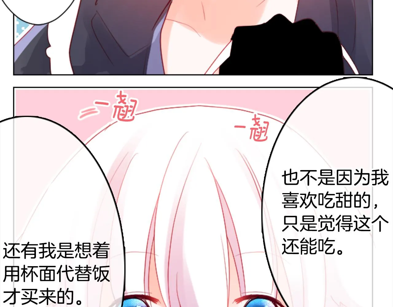 第102话 夜晚是短暂的秘密时间5 第98页