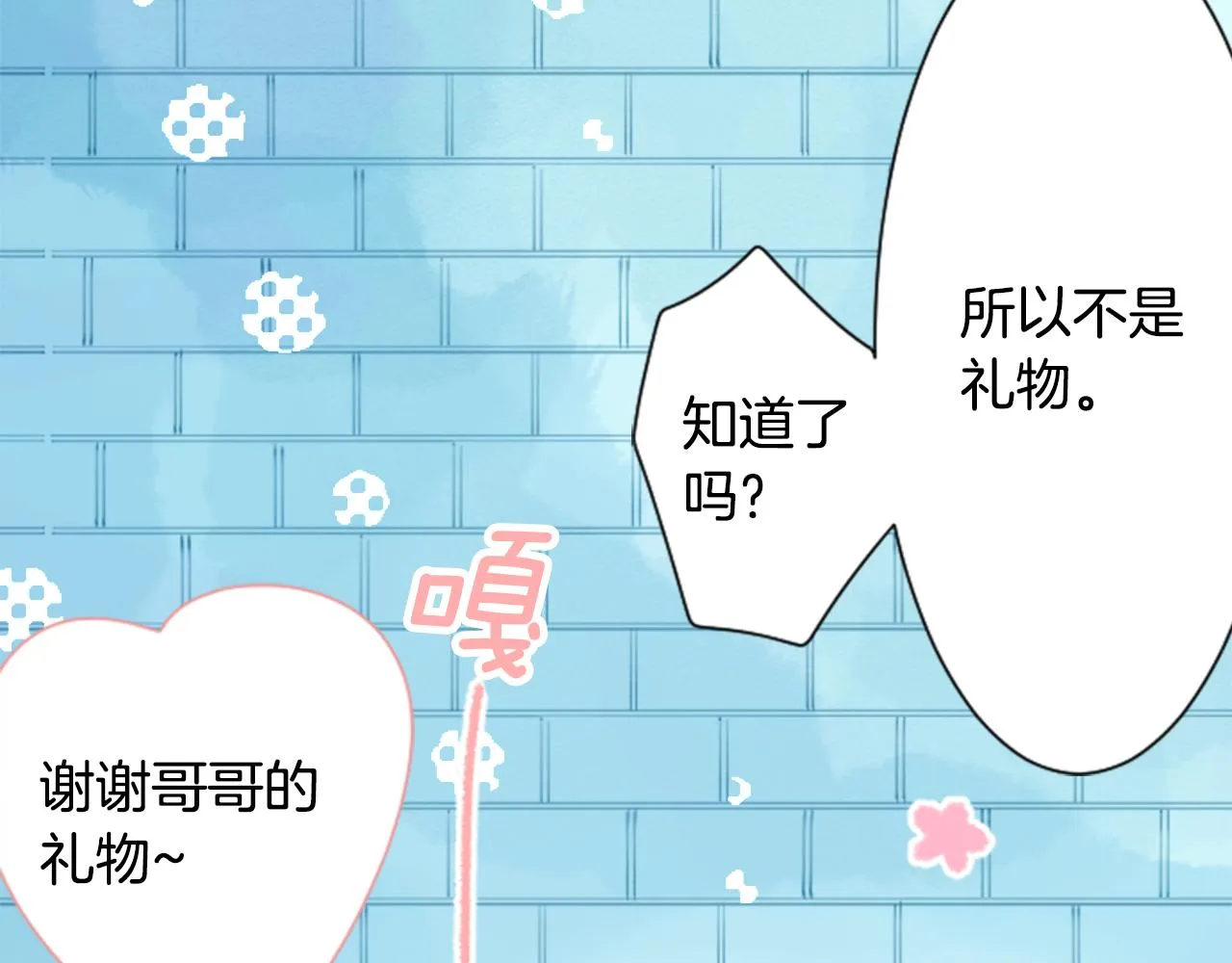 第102话 夜晚是短暂的秘密时间5 第100页