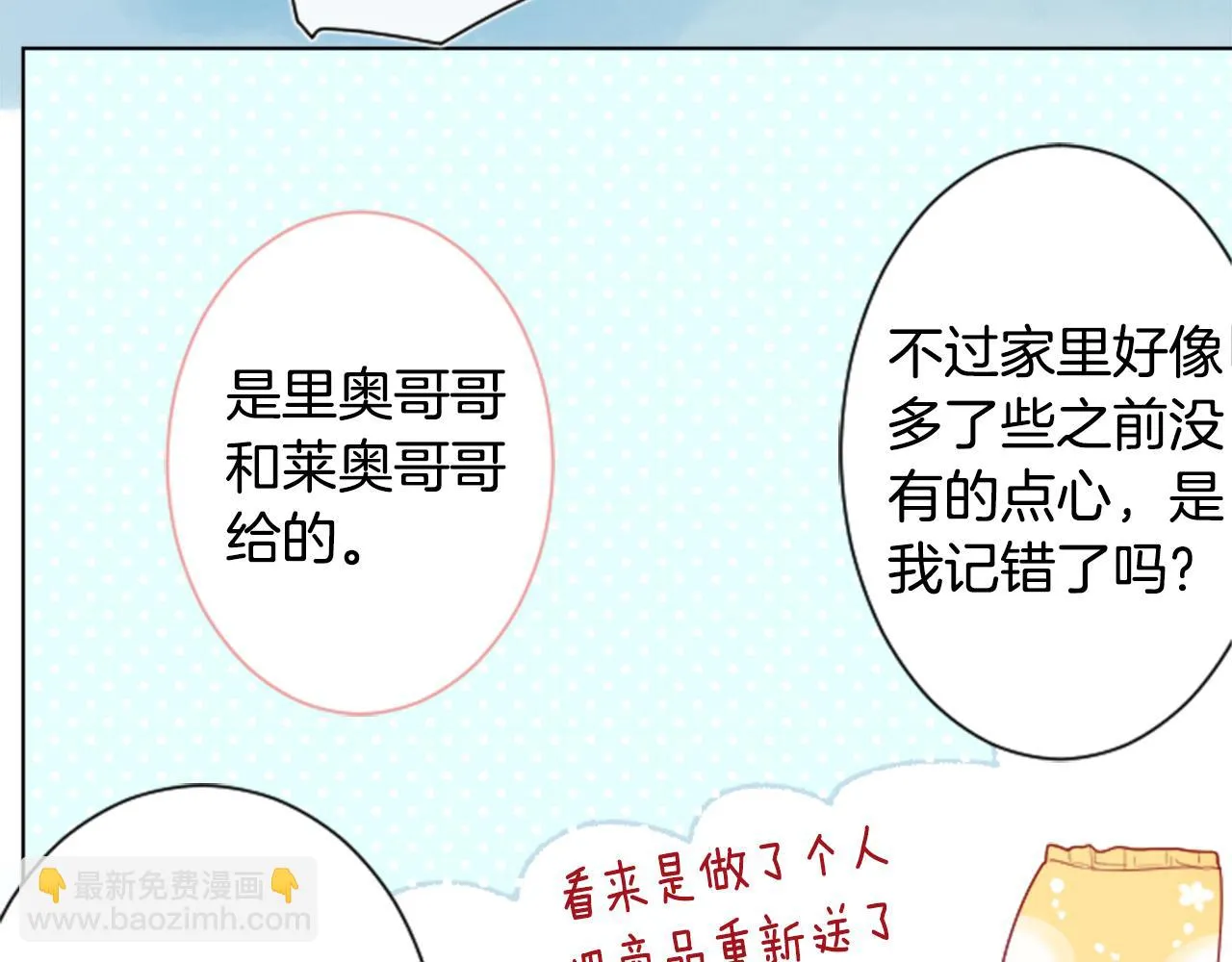 第102话 夜晚是短暂的秘密时间5 第103页