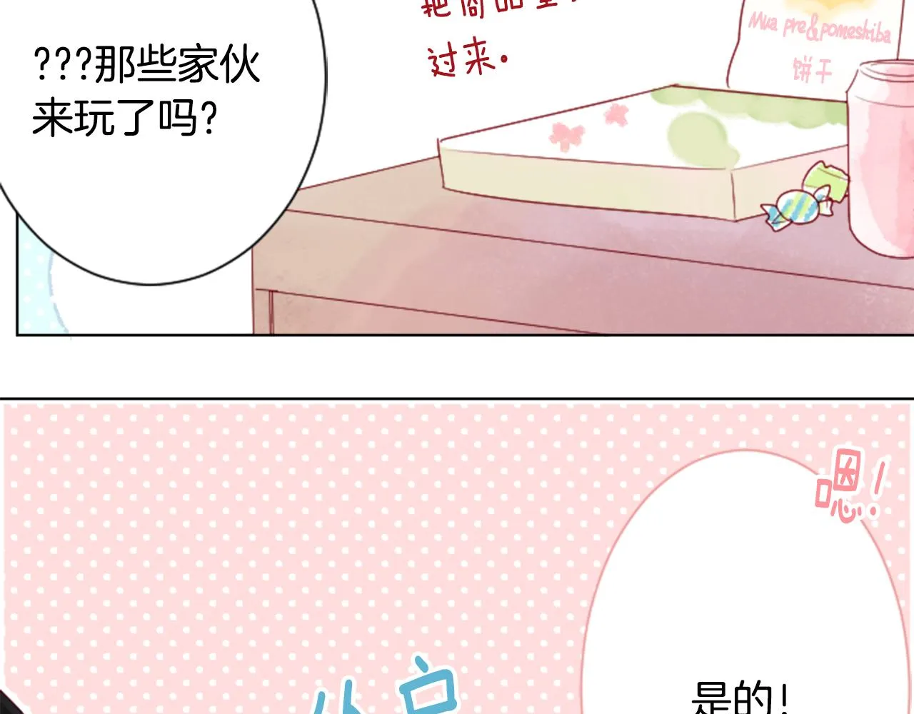 第102话 夜晚是短暂的秘密时间5 第104页