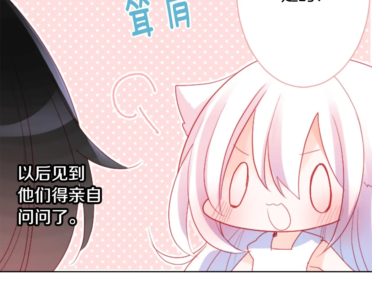 第102话 夜晚是短暂的秘密时间5 第105页