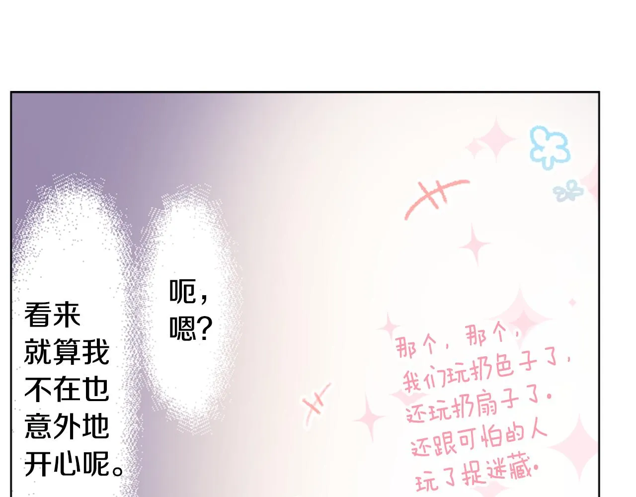 第102话 夜晚是短暂的秘密时间5 第107页