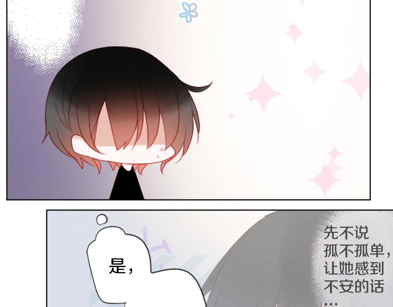 第102话 夜晚是短暂的秘密时间5 第108页
