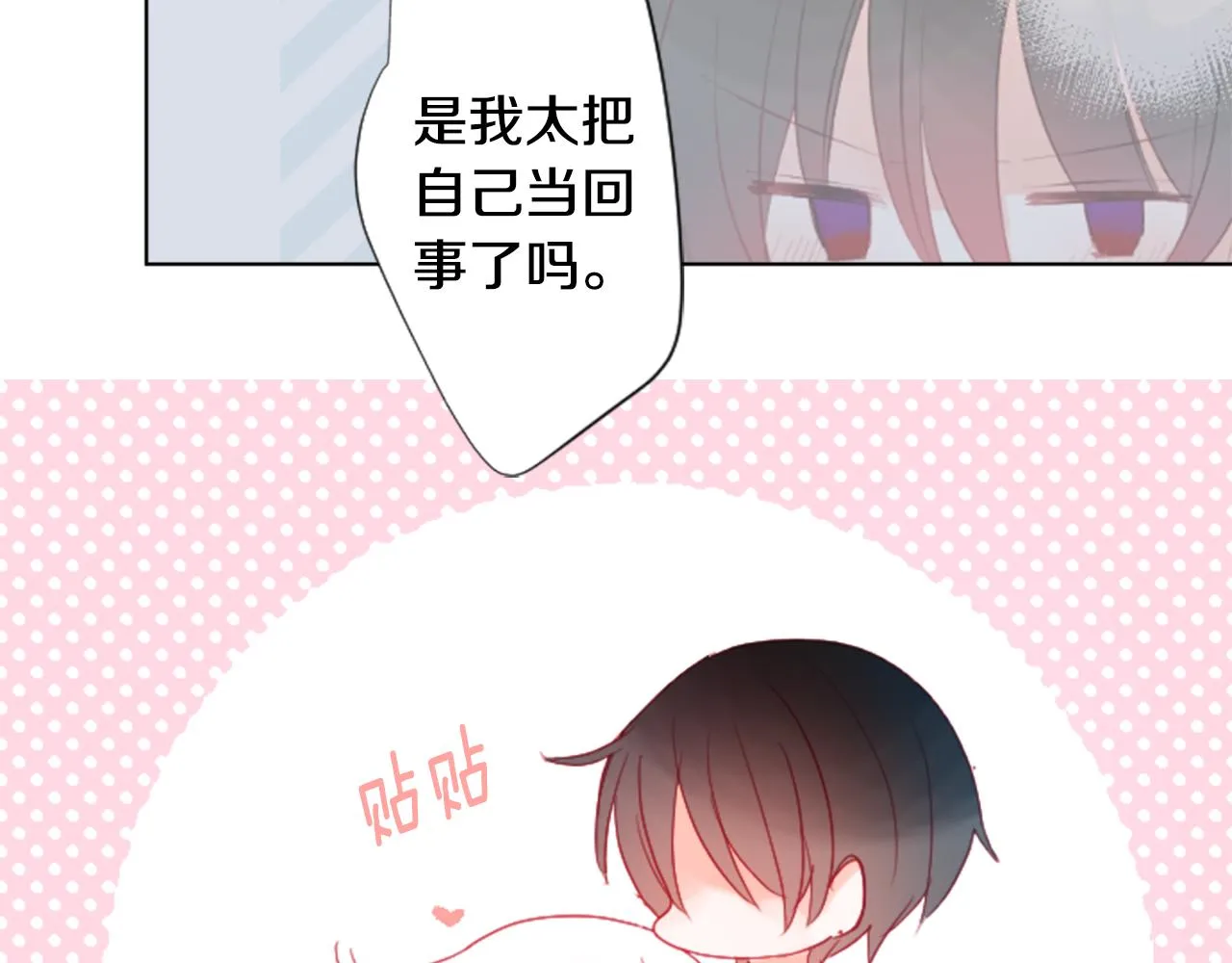 第102话 夜晚是短暂的秘密时间5 第109页